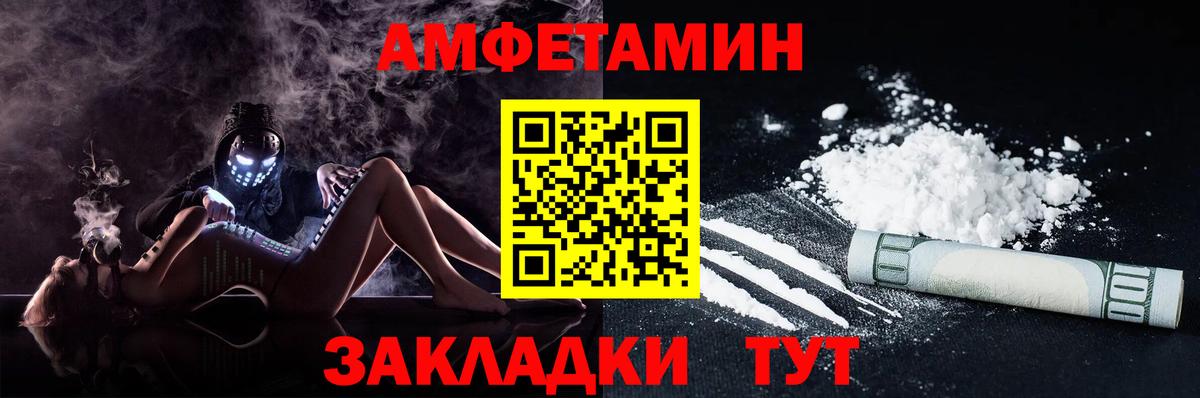 Амфетамин Premium Сердобск