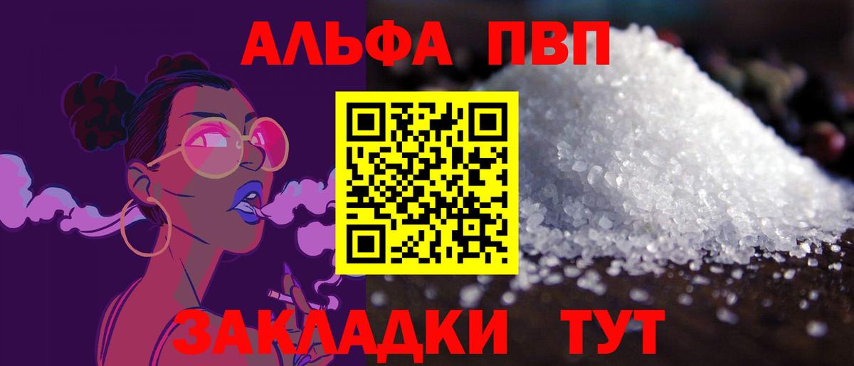 Сердобск  Alpha-PVP мука  Вход с VPN  А ПВП Соль 