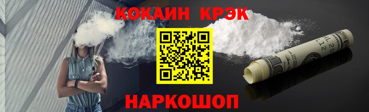 Кокаин  КОКАИН Боливия  Вход с VPN  Сердобск  COCAIN FishScale 
