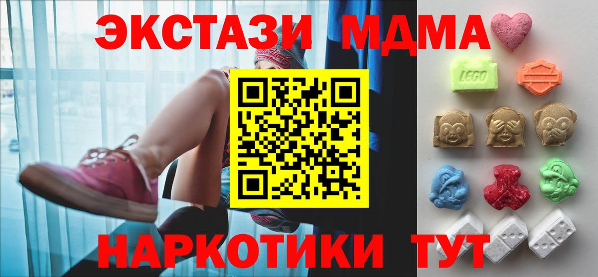 ЭКСТАЗИ ешки  Вход с VPN  мега ТОР  Сердобск 