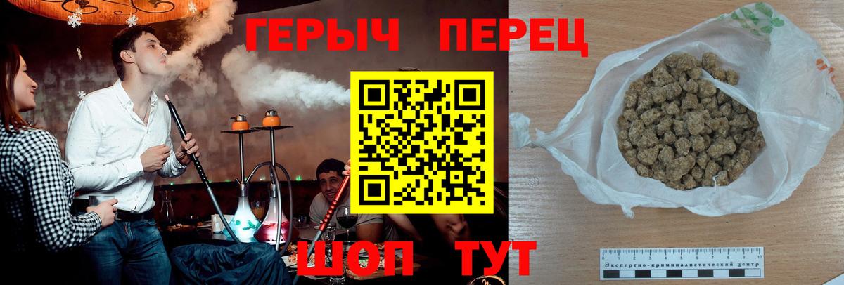 Героин Heroin Сердобск