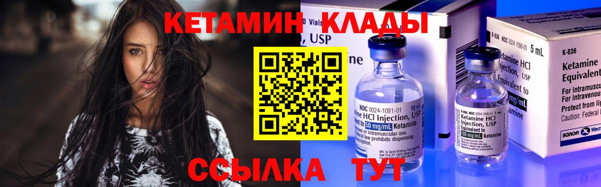 КЕТАМИН ketamine  OMG   Вход с VPN  Сердобск  КЕТАМИН VHQ 