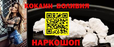 кокаин перу Первоуральск