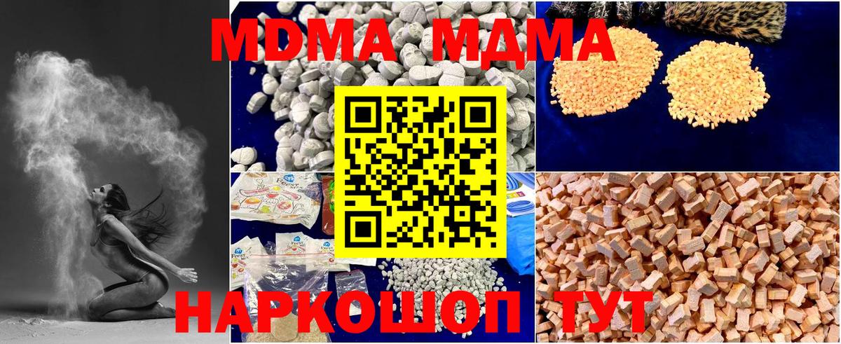 MDMA  Вход с VPN  Сердобск  МДМА Molly  MDMA кристаллы 
