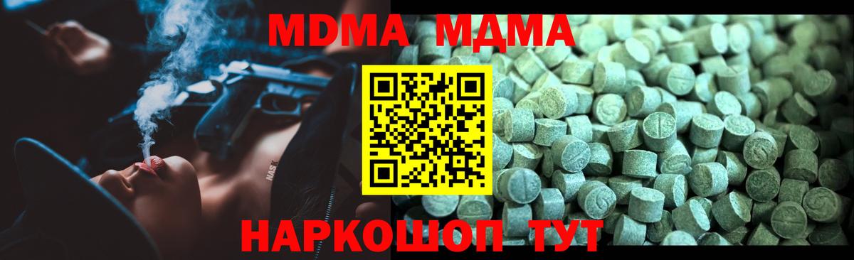 MDMA crystal Сердобск