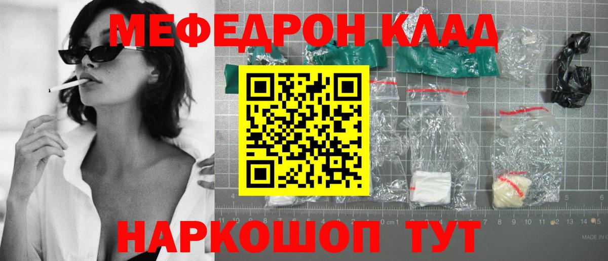 МЯУ-МЯУ 4 MMC  МЕФ  Вход с VPN  Сердобск  МЕФ  Меф кристаллы 