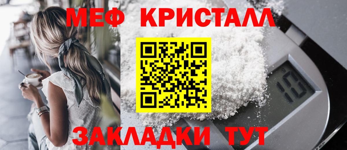 Меф мяу мяу мука Сердобск