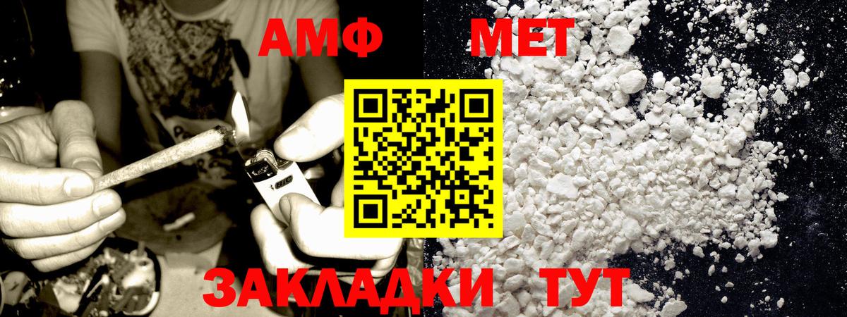 Первитин пудра  Вход с VPN  Сердобск 